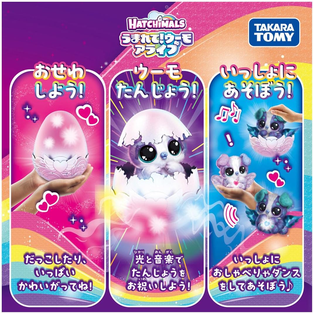 うまれて! ウーモ アライブ パッパディー |ジャンルで探す,おもちゃ