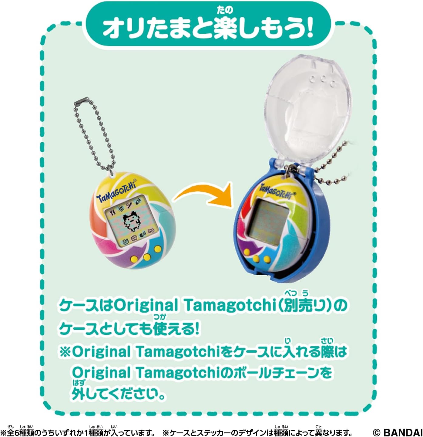2026年3月7日発売 予約商品】【BOX】Tamagotchi Collectibles Night