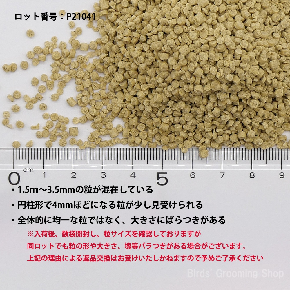 ハリソン】アダルトライフタイム[スーパーファイン/極小粒](454g