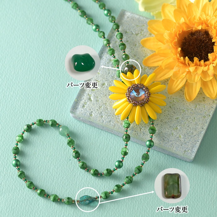 Shiny Flower～向日葵～ブローチ＆ネックレス 【作家：しのはらみわ