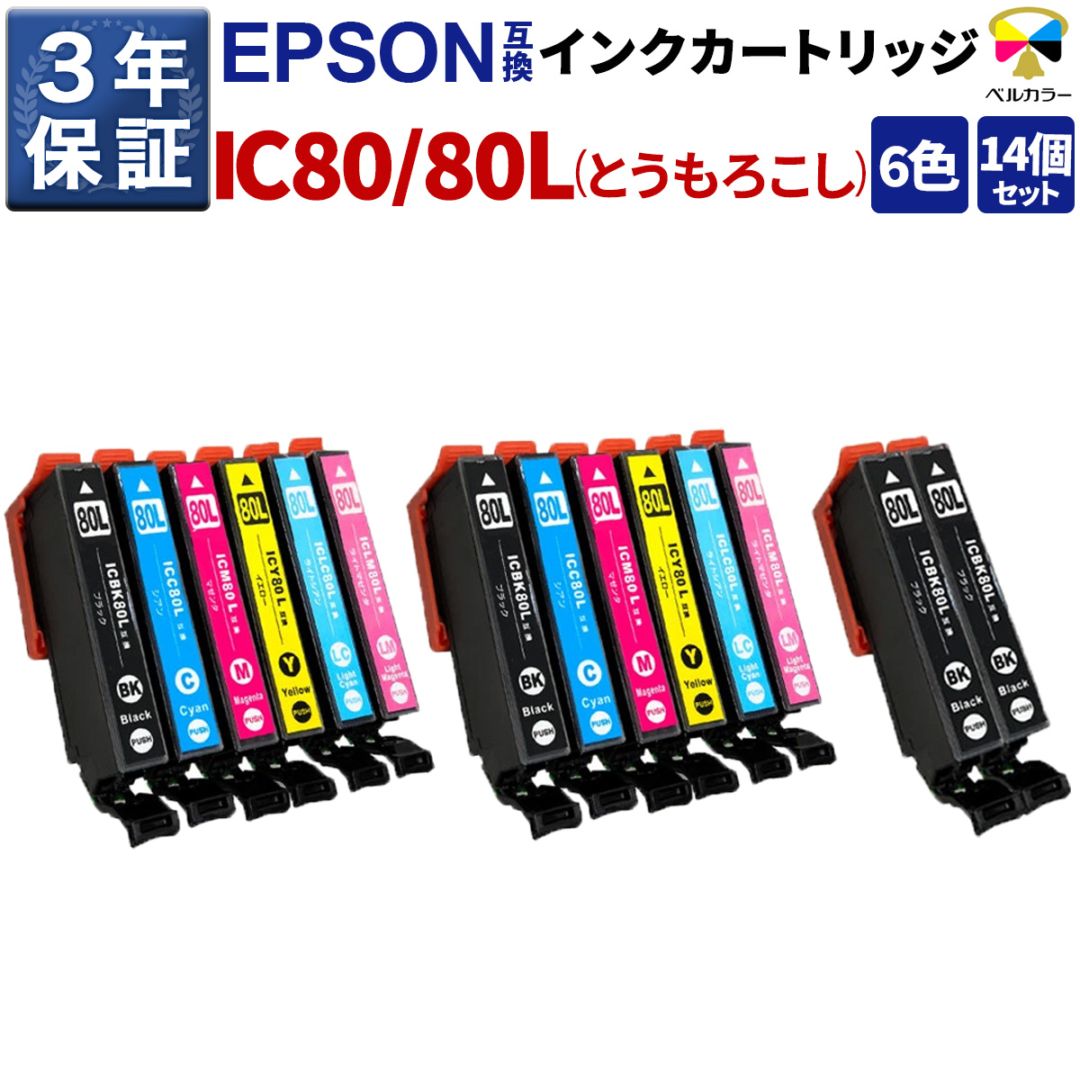 IC6CL80 / IC6CL80M XL エプソン Epson EP-707A / EP-708Aなど 対応