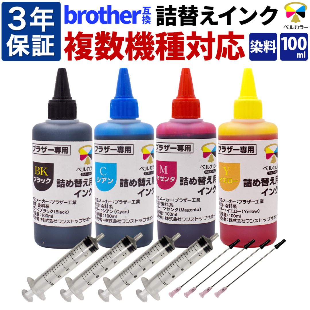 インクを探す,brotherインク型番から,LC3117/3119 | 互換インクの専門