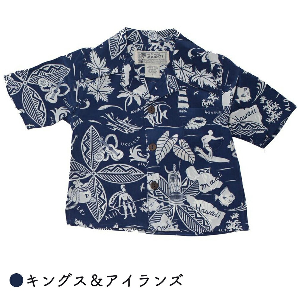 アロハシャツ キッズ アバンティ Avanti SILK ALOHA SHIRTS 90-155cm