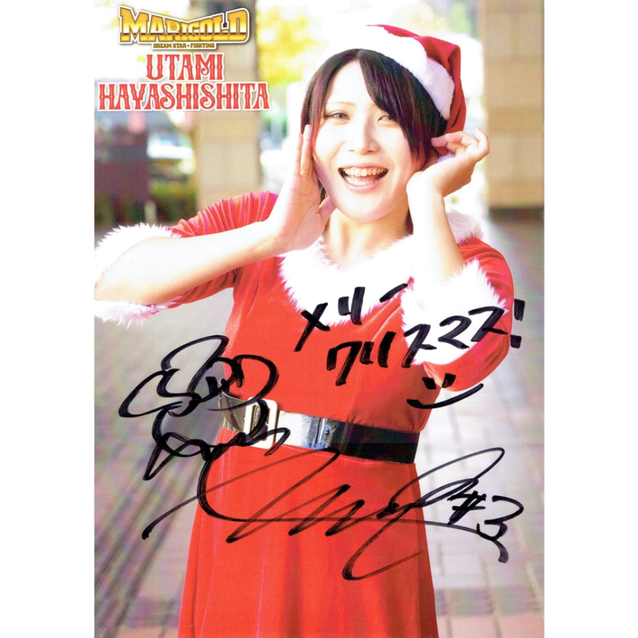 林下詩美 マリーゴールド 直筆サイン入りカード 会場限定トレカ