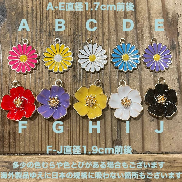 カラフルでかわいいハイビスカスとデイジーのお花のアクセサリー