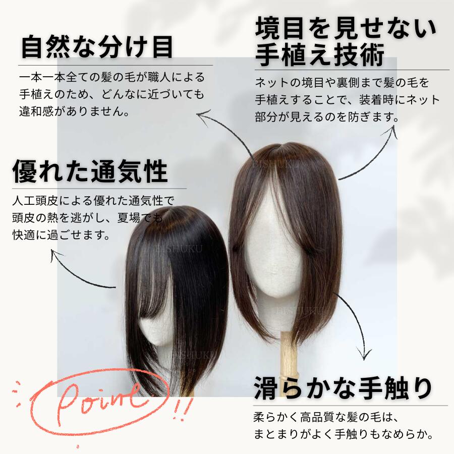 部分ウィッグ 人毛100% 日本仕上げ 高品質 30cm 40cm 医療用 ロング