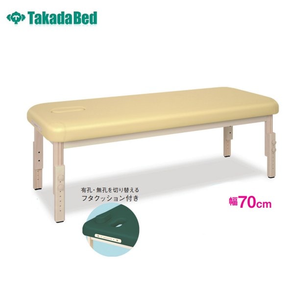 高田ベッド Mスポーツ70 TB-1424 マッサージベッド 施術 整体 木製 長