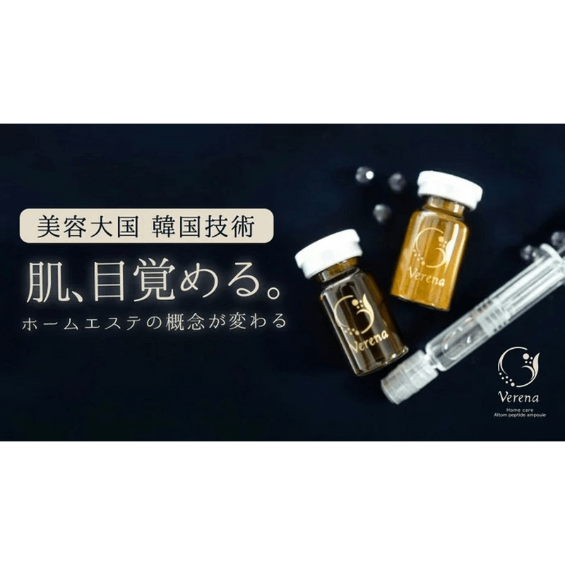 VERUNA ヴェルナ ハーブピーリング 剥離ありと剥離なし 導入講習から美セラ