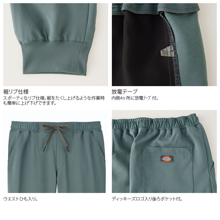 ディッキーズ スクラブ 上下セット 白衣 医療 ジョガーパンツ 7090SC