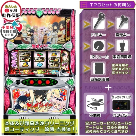 閃乱カグラ パチスロ実機本体+メダル500枚+ドル箱1個セット ※無料