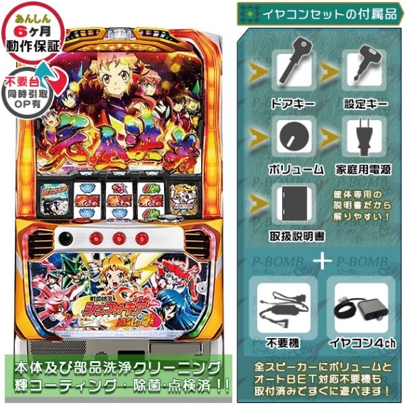 L戦姫絶唱シンフォギア 正義の歌jA スマスロ 実機 本体 イヤホン