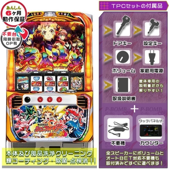 L戦姫絶唱シンフォギア 正義の歌jA スマスロ 実機 本体 イヤホン