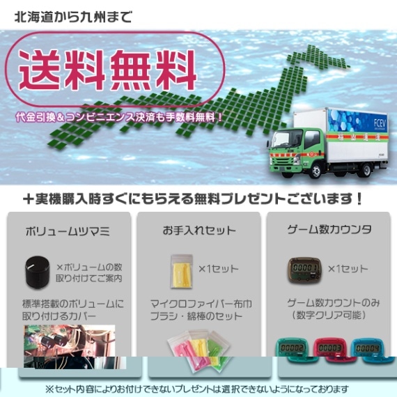 炎炎ノ消防隊 パチスロ 実機 本体 メダル500枚+ドル箱1個セット PUSH