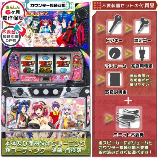 マジカルハロウィン8「カボチャ特盛パネル」実機 本体 簡易ユニット