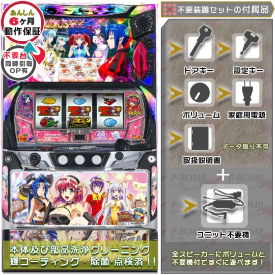 マジカルハロウィン8「カボチャ特盛パネル」実機 本体 簡易ユニット