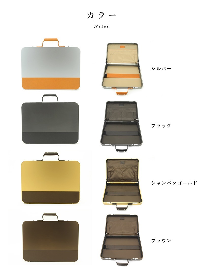 アタッシュケース アルミ 薄型 軽量 メンズ ブリーフケース KONSTELLA