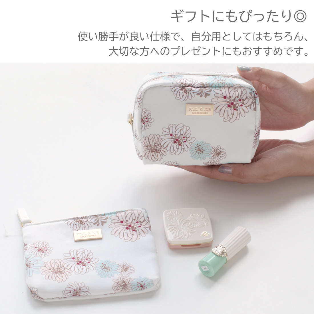 ポール＆ジョー アクセソワ ティッシュポーチ 9203 アイボリー