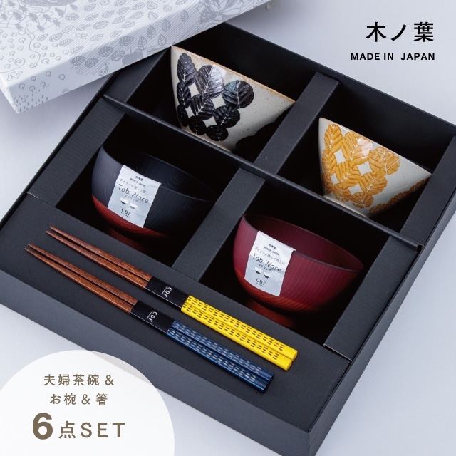 木ノ葉夫婦膳ギフト | ストアおすすめ商品 | 雑貨と食器&ギフト BISQUE