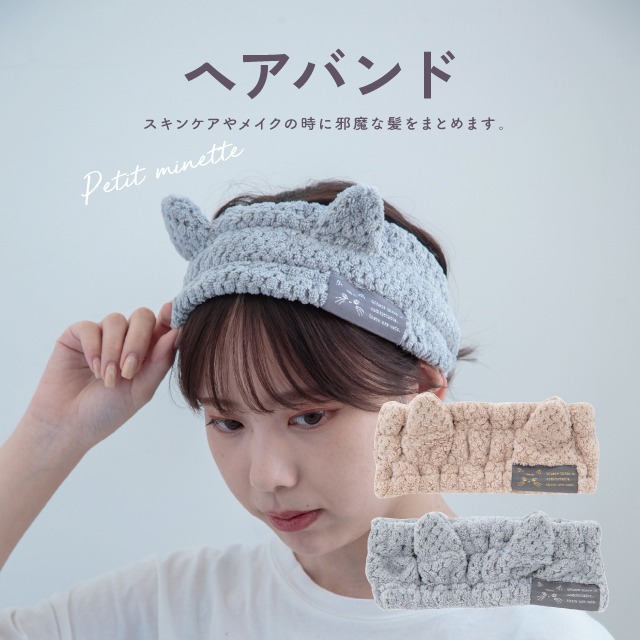 完売】ヘアバンド Petit Minette プチミネット | ビューティ・ヘルス
