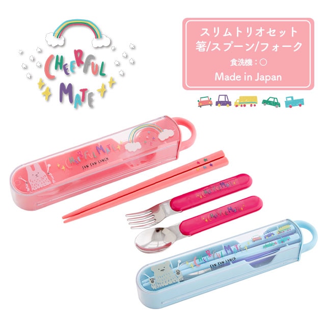 スリムトリオセット Cheerful mate チアフルメイト | すべての商品