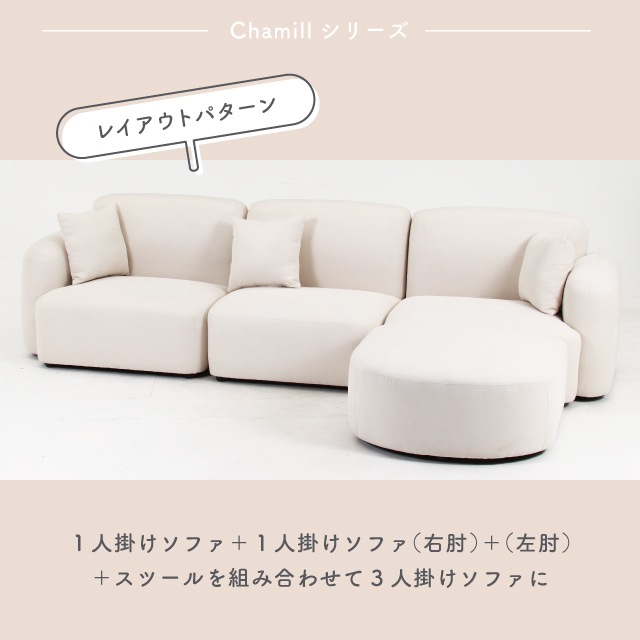 Chamill チャミル 1人掛けソファ | 家具,ソファ | 雑貨と食器&ギフト