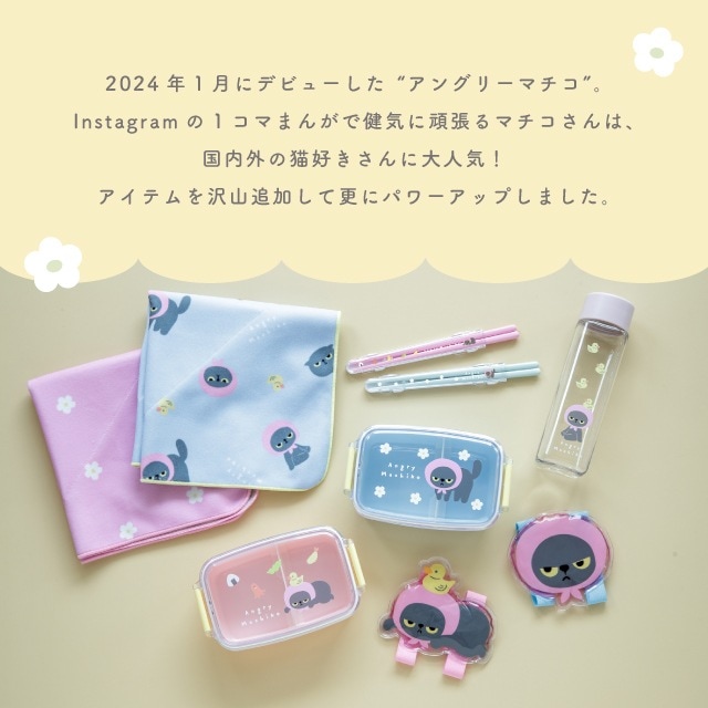 有料ギフトラッピング対応商品】バンド付きクールジェル アングリー