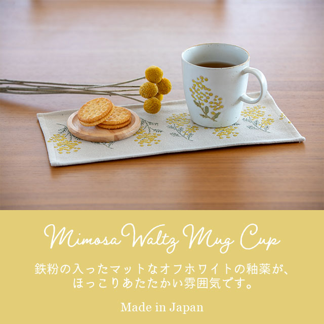 マグ Mimosa Waltz ミモザ ワルツ | ストアおすすめ商品 | 雑貨と食器