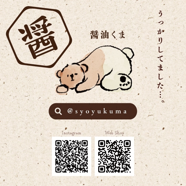 マグネット 醤油くま | ストアおすすめ商品 | 雑貨と食器&ギフト