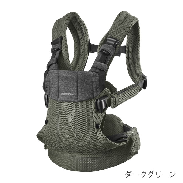 BabyBjorn ベビービョルン ベビーキャリア ハーモニー HARMONY