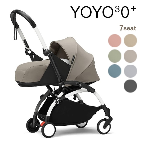 STOKKE YOYO3 0+ベビーカー（0+ニューボーンパック）ホワイトフレーム
