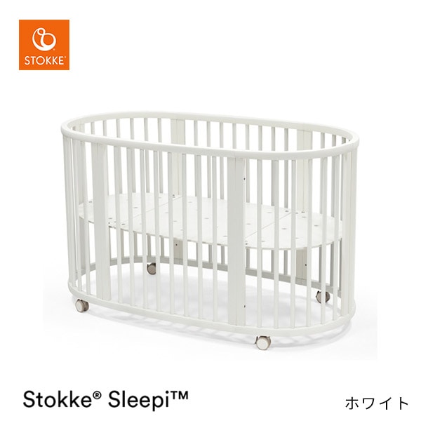 ストッケ STOKKE スリーピー マットレス付きベッドセット ホワイト