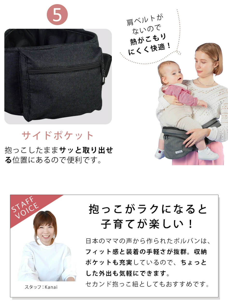 ポルバン POLBAN ヒップシート アドバンス メランジグレー｜ ブリベビ