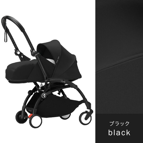 STOKKE YOYO3 0+ベビーカー（0+ニューボーンパック）ブラックフレーム