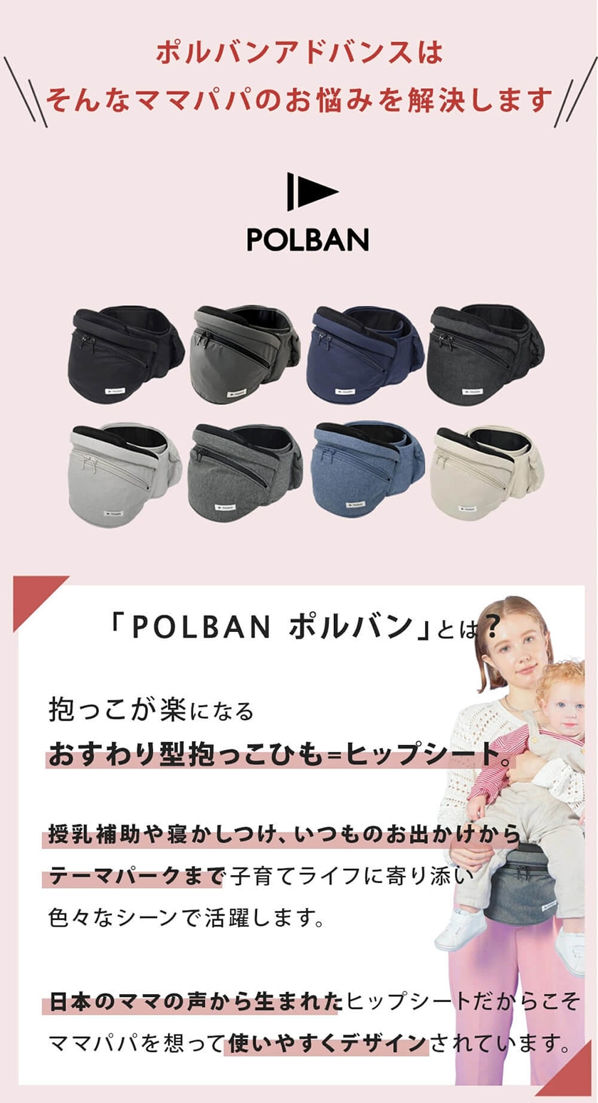 ポルバン POLBAN ダブルショルダーセット アドバンス アイボリー