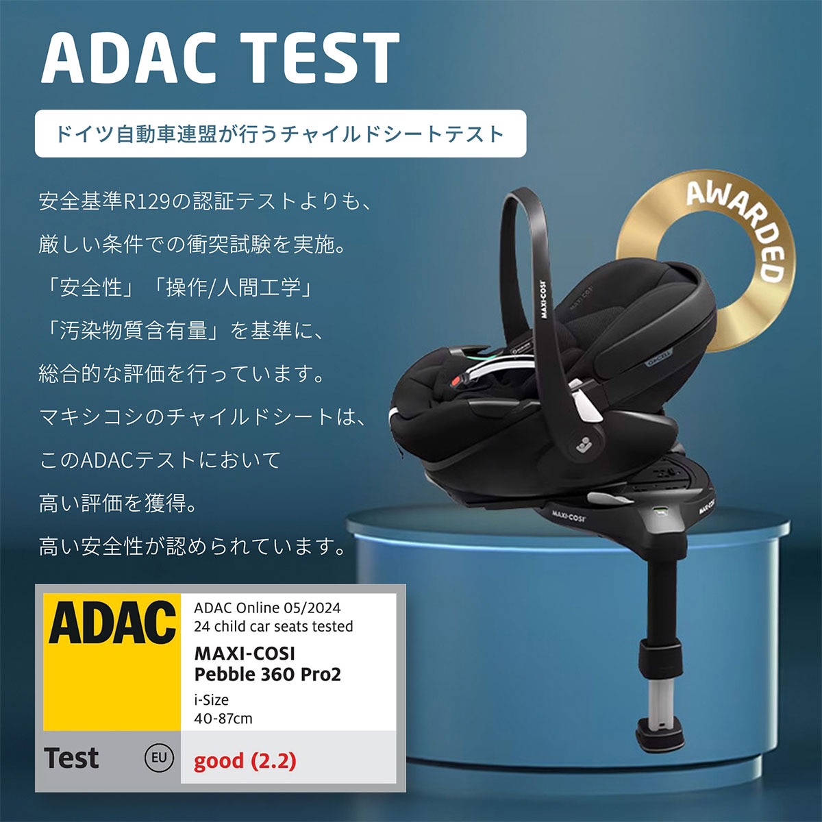 Maxi-Cosi マキシコシ ぺブル 360 プロ2 / ツイリックグリーン