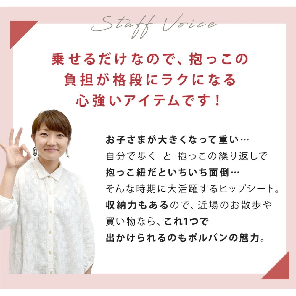 ポルバン POLBAN シングルショルダーセット アドバンス アイボリー