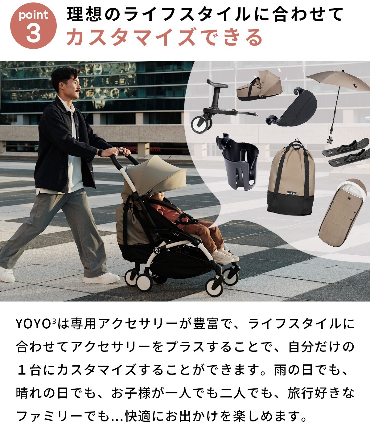 STOKKE YOYO3 6+ベビーカー（6+カラーパック）ホワイトフレーム