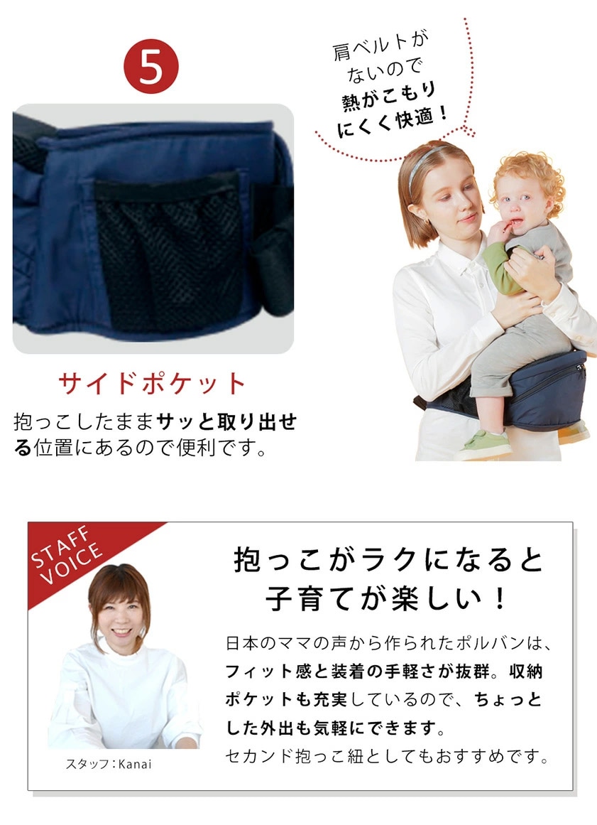 ポルバン POLBAN ベーシック ヒップシート ネイビー｜ ブリベビ