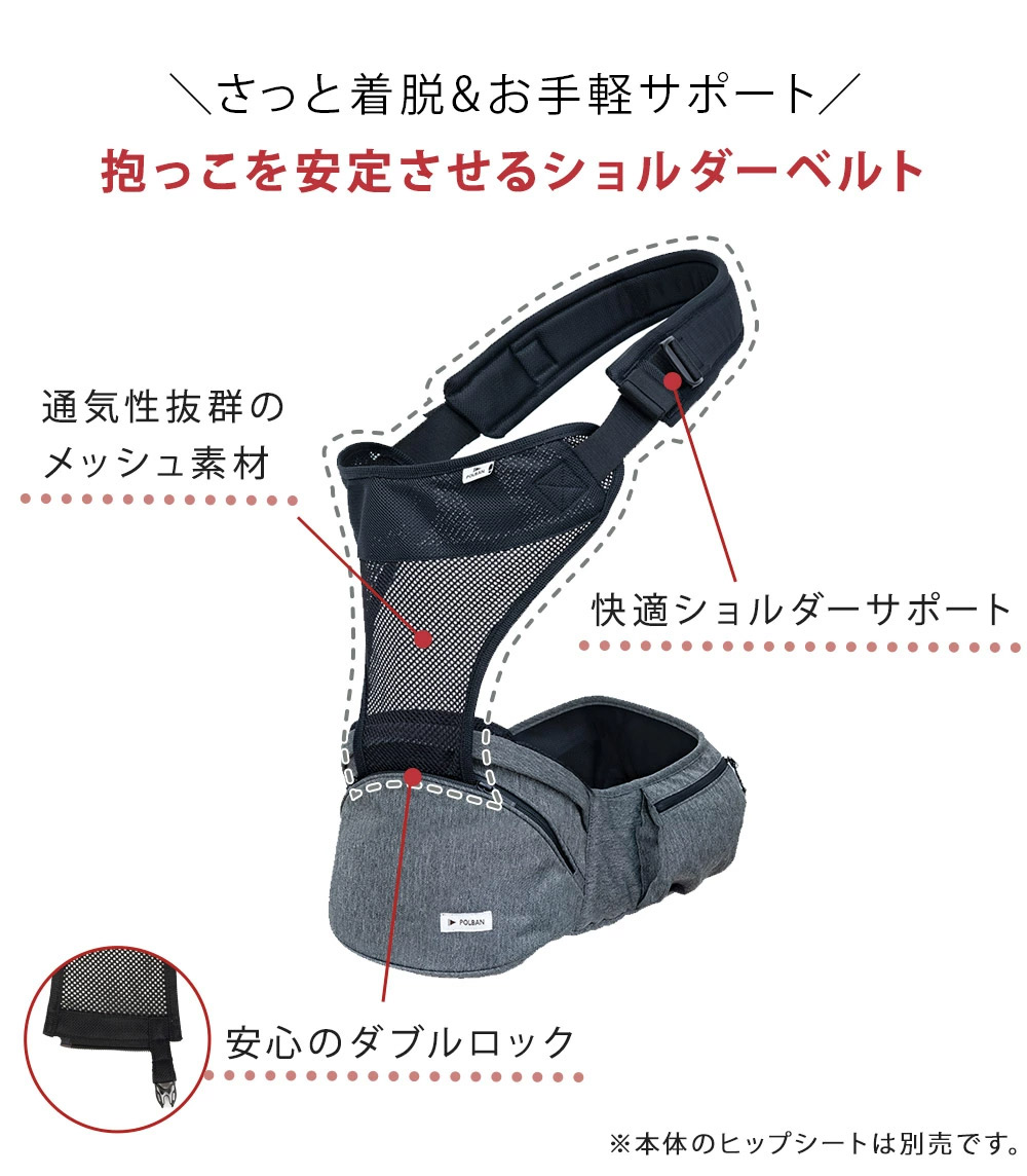 ポルバン POLBAN シングルショルダーベルト ブラック ブリベビ通販