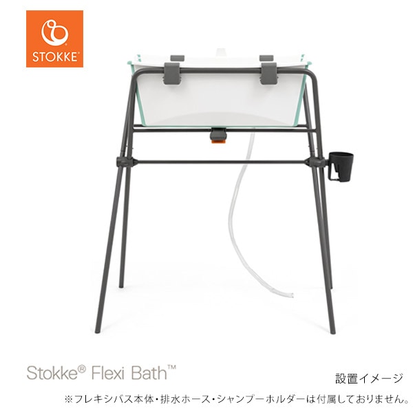 ストッケ STOKKE フレキシバス スタンド ブリベビ通販