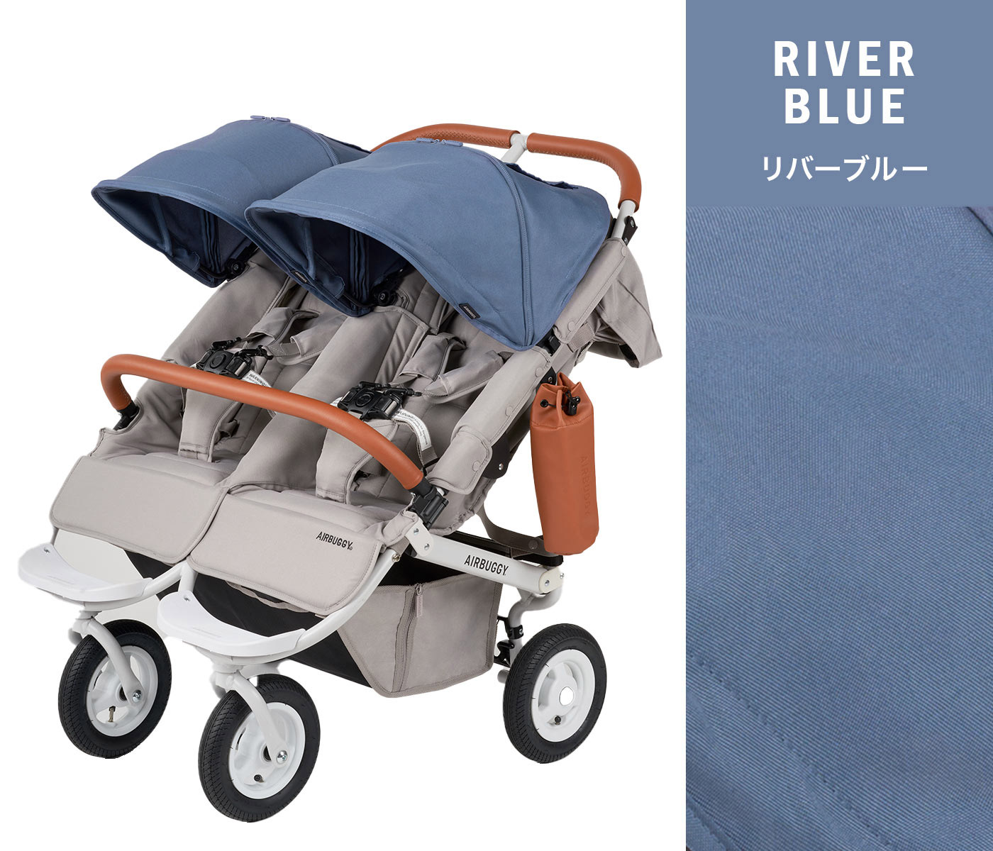 エアバギー AirBuggy ココ ダブルEX フロムバース リバーブルー
