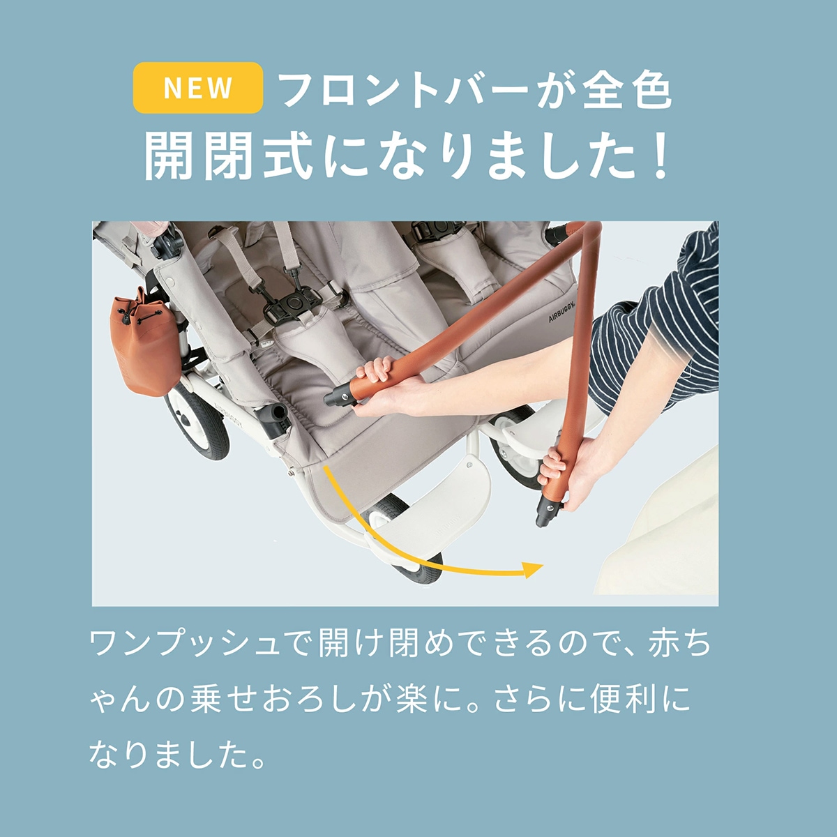 エアバギー AirBuggy ココ ダブルEX フロムバース リバーブルー