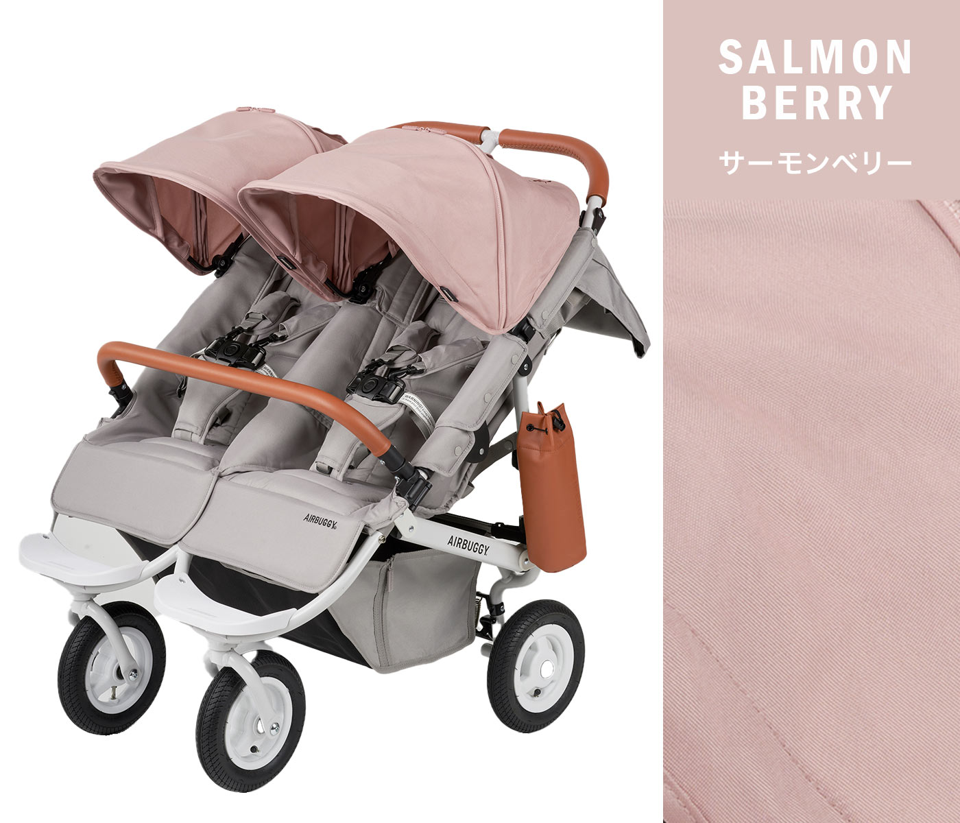 エアバギー AirBuggy ココ ダブルEX フロムバース サーモンベリー