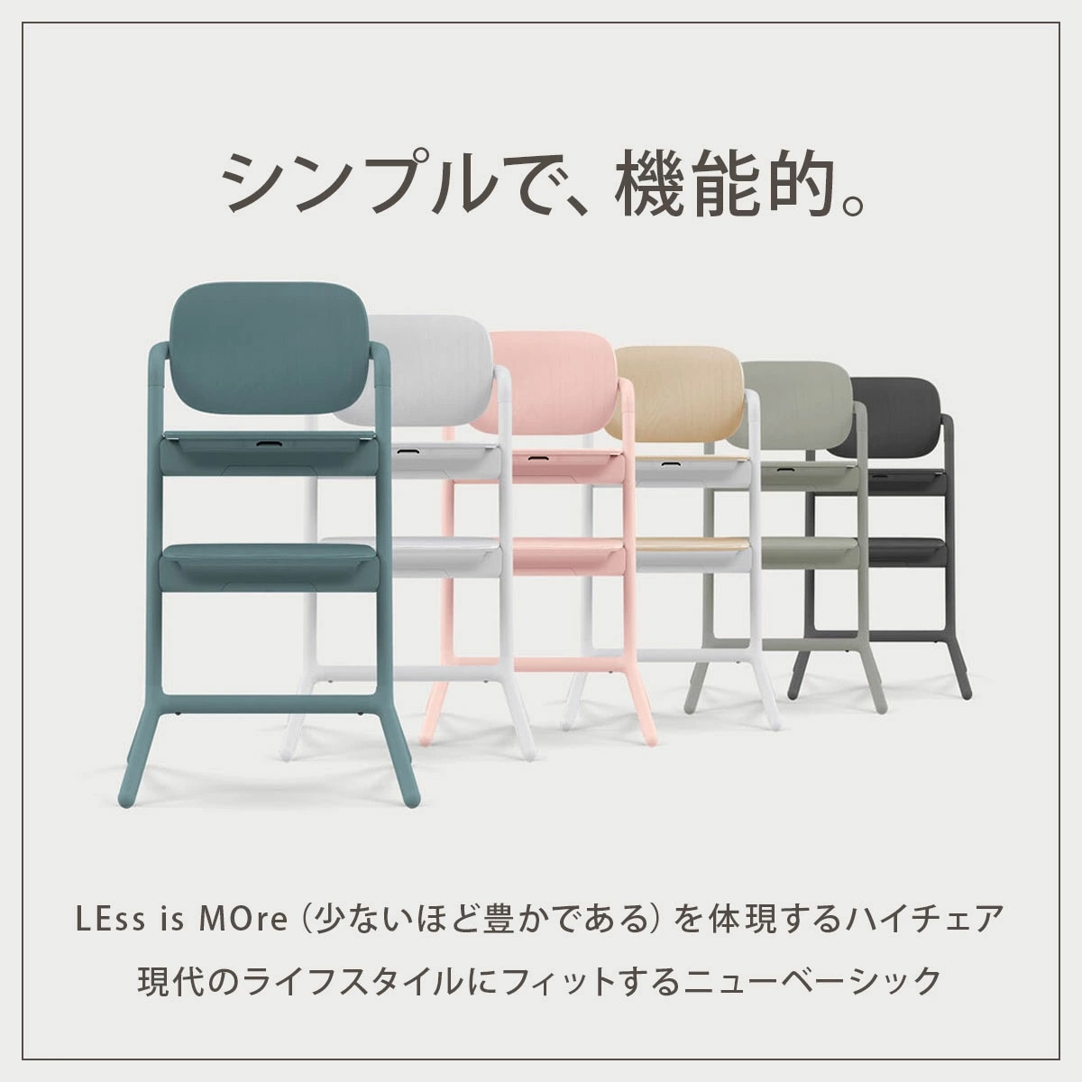 サイベックス（cybex）｜レモチェア / サンドホワイト｜通販｜ブリベビ