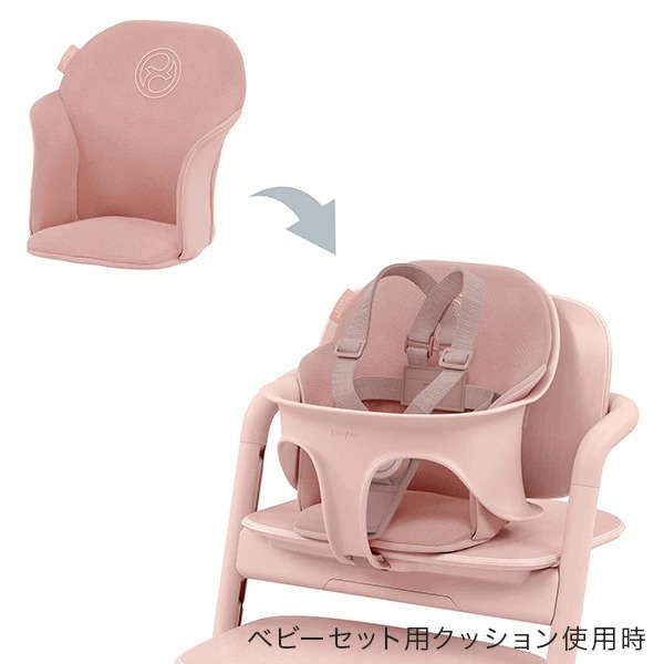 サイベックス（cybex）｜レモ コンフォートインレイ / パールピンク