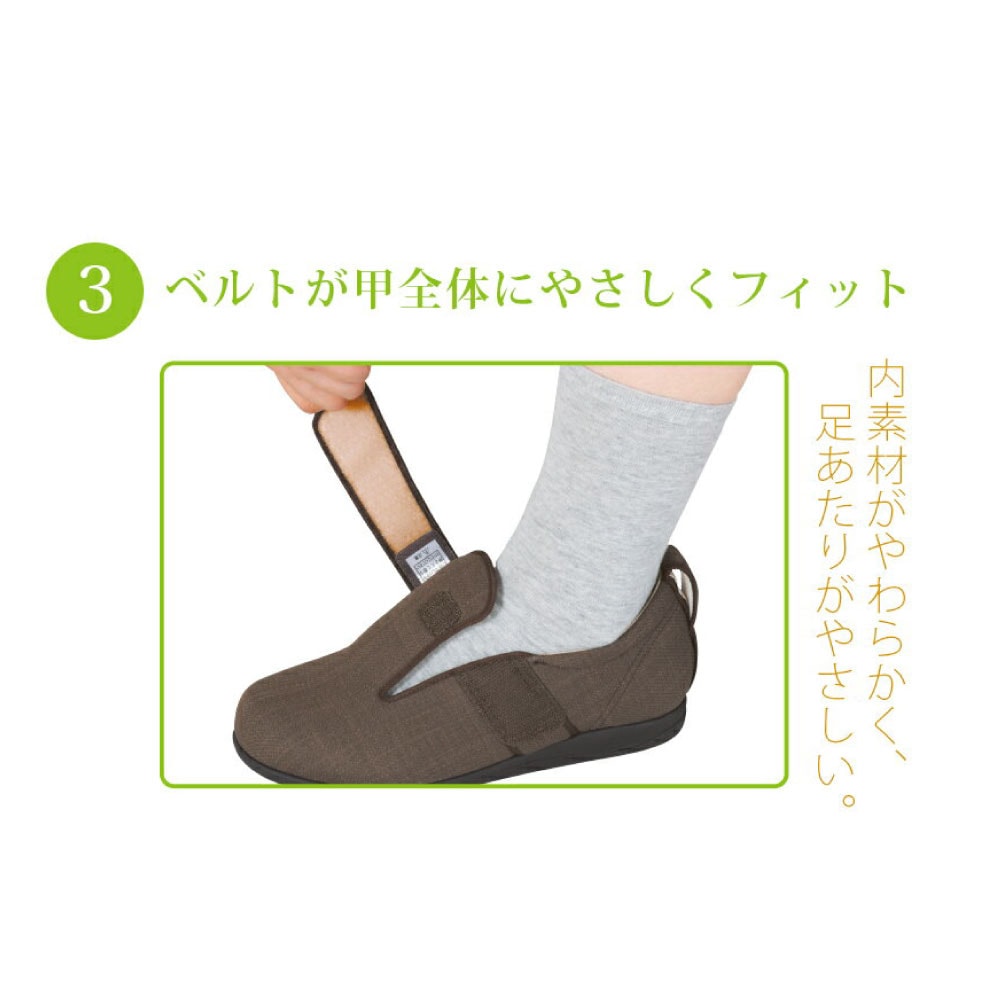 あゆみ】7035 ダブルマジック3 ワイドサイズ5E ｜ 介護靴・シューズ