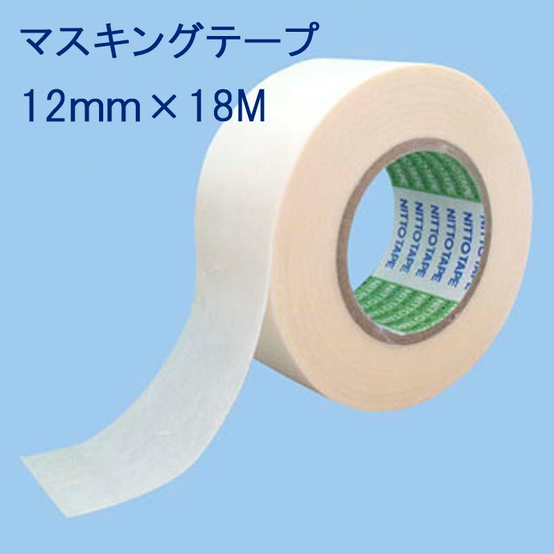 マスキングテープ 9mm×18m水彩用品 ｜画材屋さん.com by 文房堂