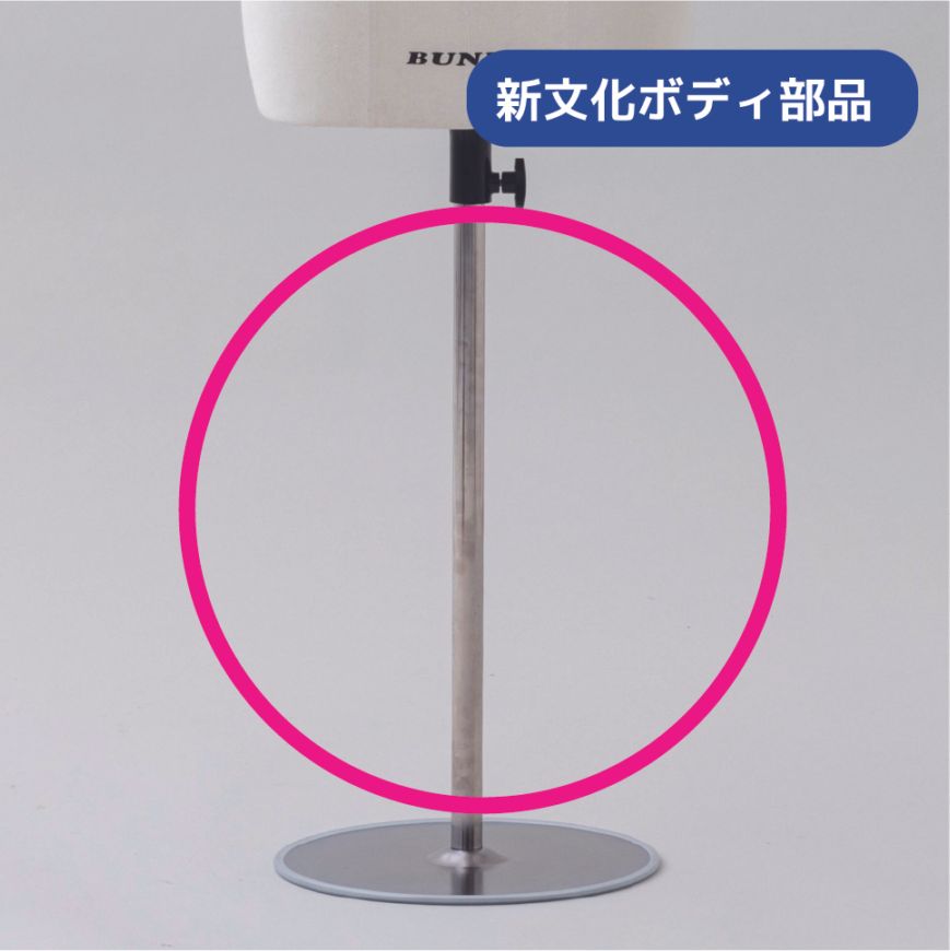 新文化ヌードボディ｜文化購買事業部の縫製用品・服飾資材・教科書通販