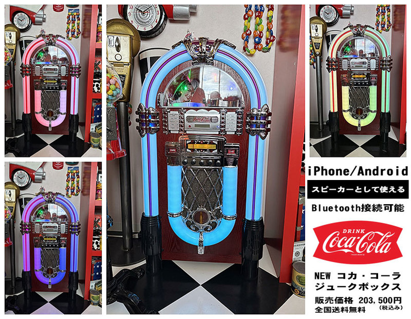 コカ・コーラ ジュークボックスCDプレーヤー Bluetooth搭載で