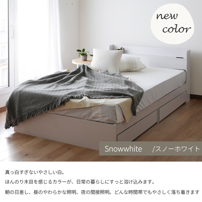 シングル】ヘッドボード付き 引出し収納ベッド/エミー【EMMY】｜ベッド